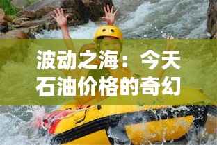 展翅高飞 第5页