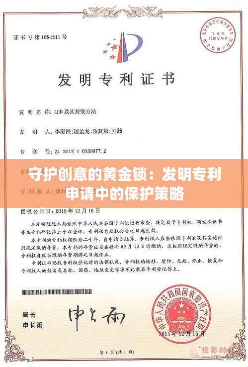 暗室屋漏 第5页