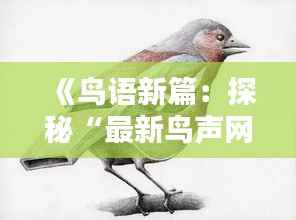 自由自在 第6页