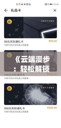 《云端漫步：轻松解锁美国商标注册之旅》