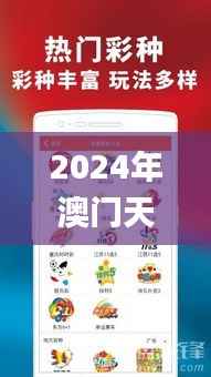 2024年澳门天天开好彩精准免费大全,精细评估解析_完整版5.638