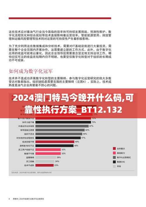 勇往直前 第6页