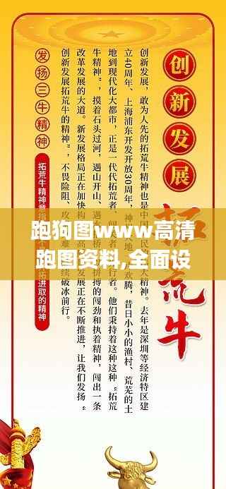 德才兼备 第6页