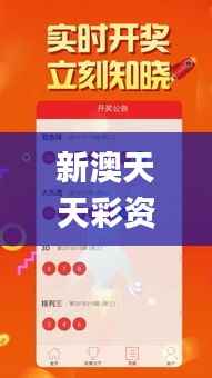 新澳天天彩资料免费长期公开,高效解析方法_SE版4.207