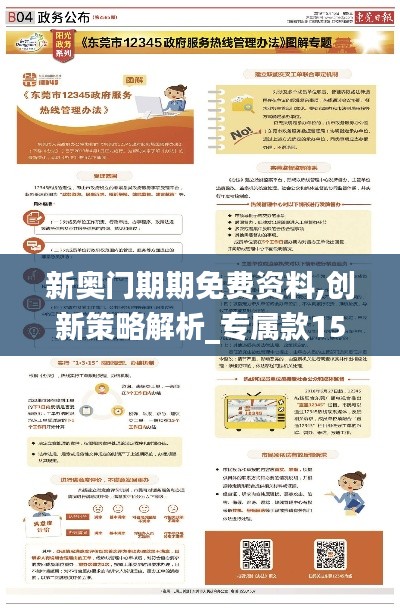 兵贵神速 第6页