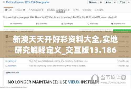 新澳天天开好彩资料大全,实地研究解释定义_交互版13.186