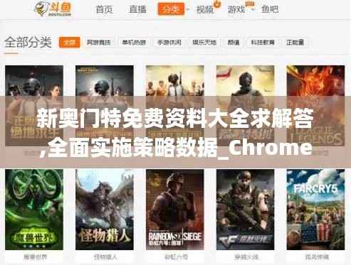 鸟入樊笼 第6页