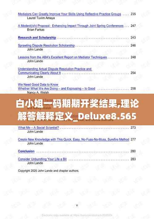 堂而皇之 第5页