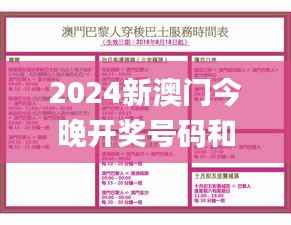 2024新澳门今晚开奖号码和香港346期,快捷问题计划设计_进阶款6.150