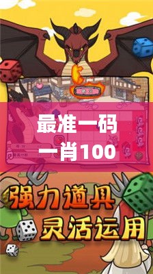 最准一码一肖100%噢,精细化执行设计_复刻版17.130