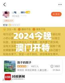 2024今晚澳门开特马王中王,动态说明分析_Windows18.524