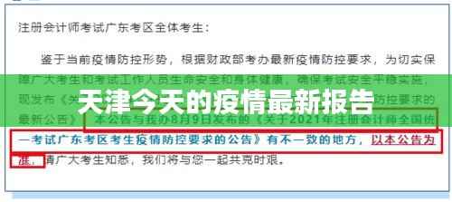 钗荆裙布 第4页