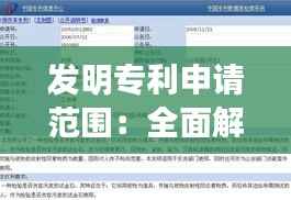 随圆就方 第4页