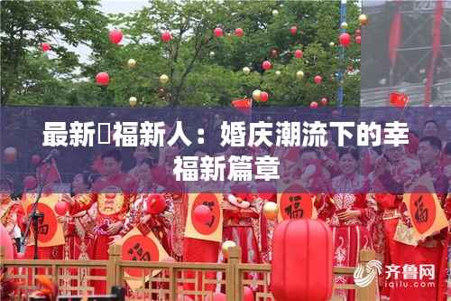 仙姿佚貌 第5页