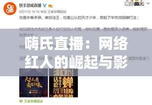 千里迢迢 第4页