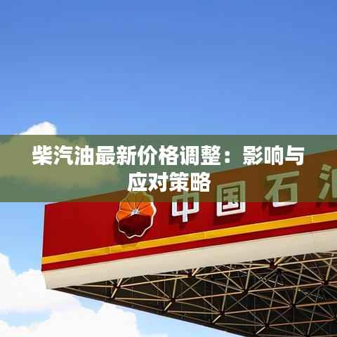 束手就禽 第4页