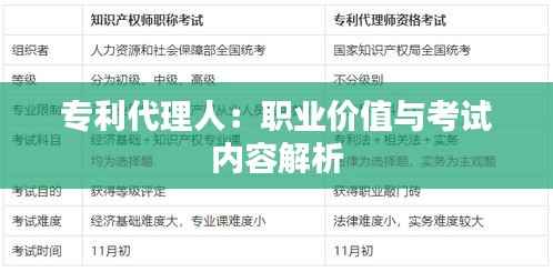 以卵就石 第3页