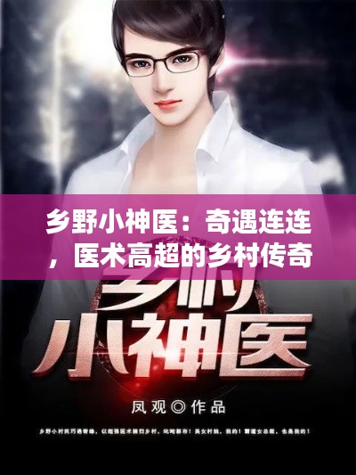 食淡衣粗 第4页