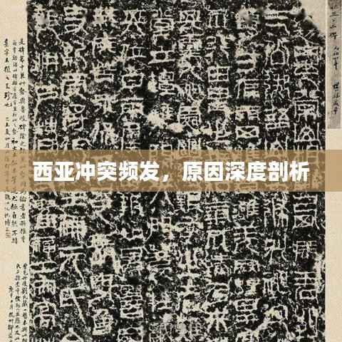 狐假虎威 第4页