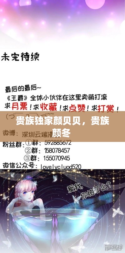 纡尊降贵 第4页