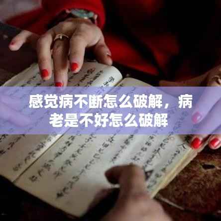 避凶就吉 第4页