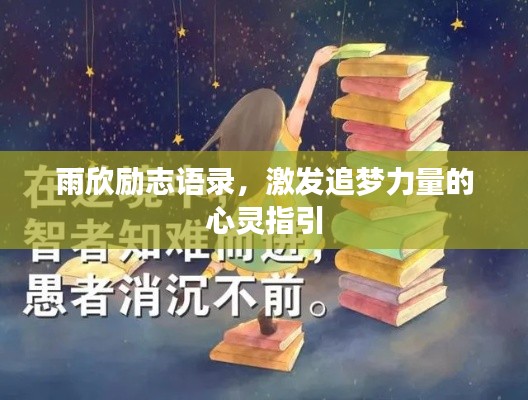 暗室屋漏 第3页