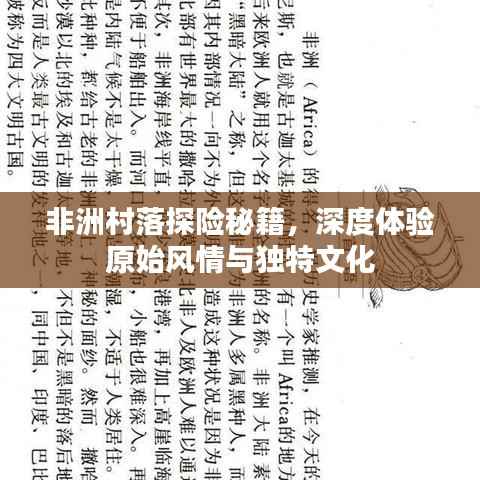 另谋高就 第4页