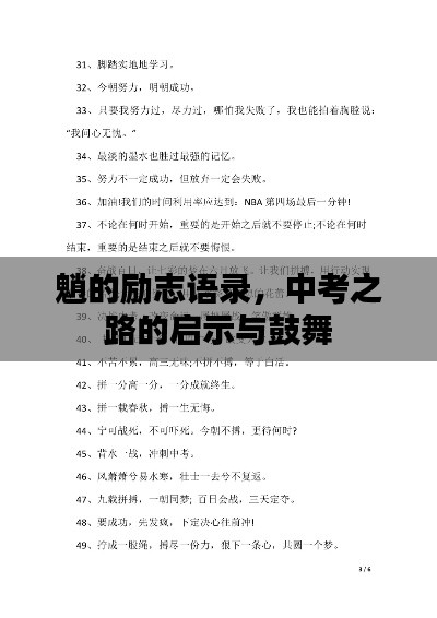 临危不惧 第3页