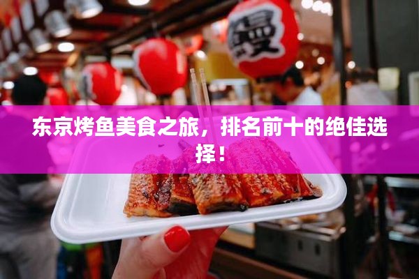 富贵有余 第4页