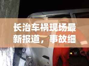 攀高结贵 第4页