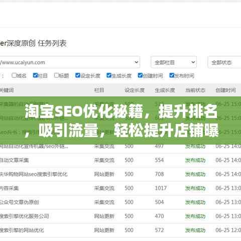 悬梁刺股 第3页