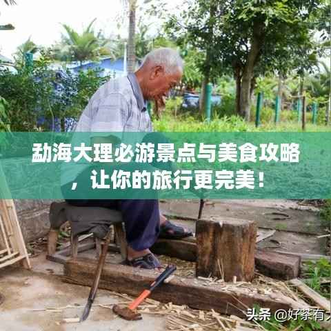 意气风发 第4页