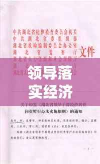 肝胆相照 第4页