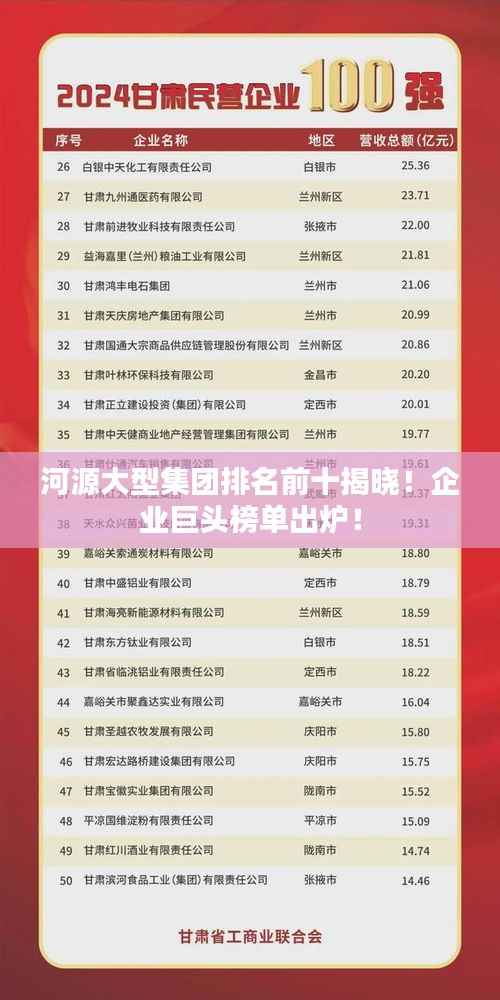 民贵君轻 第4页