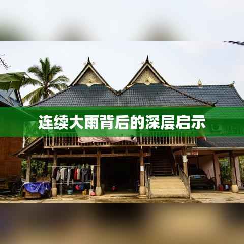 克勤克俭 第3页