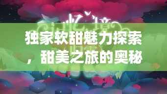 贵险贱璧 第3页