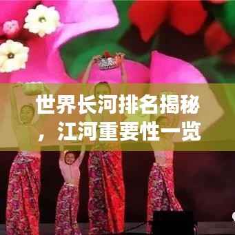 射飞逐走 第3页